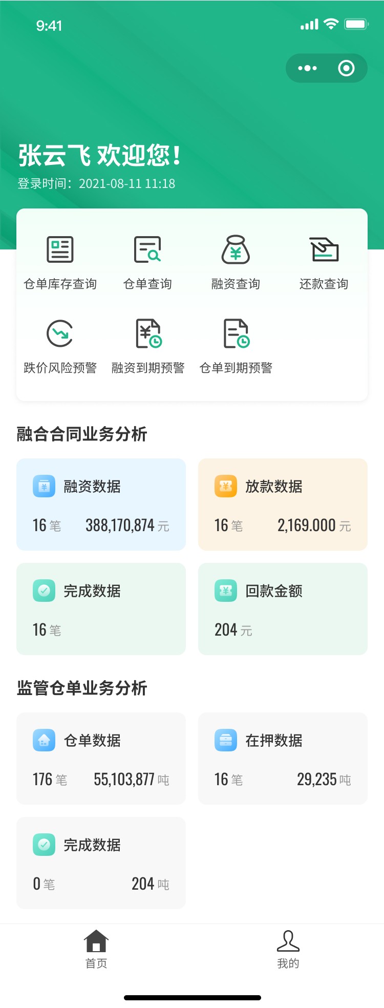 首页-监管方