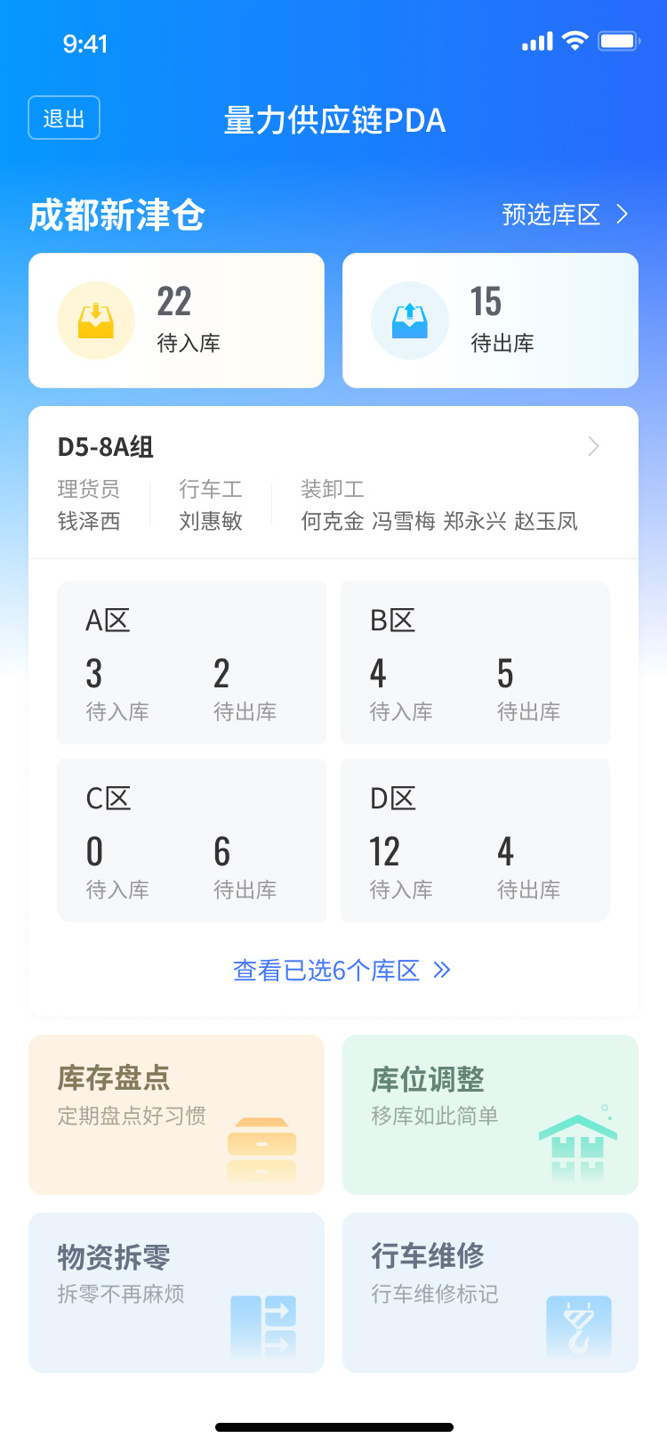 首页