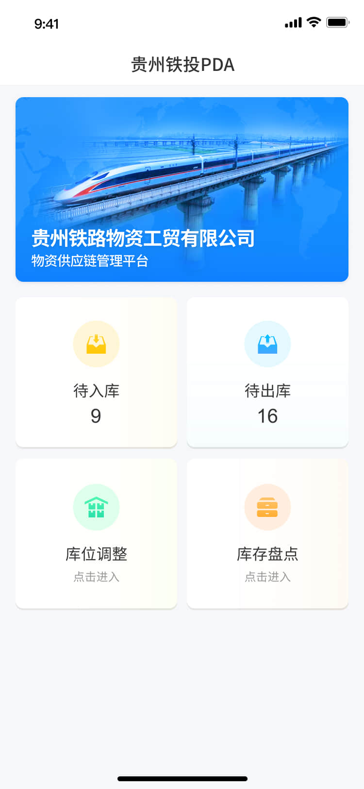首页