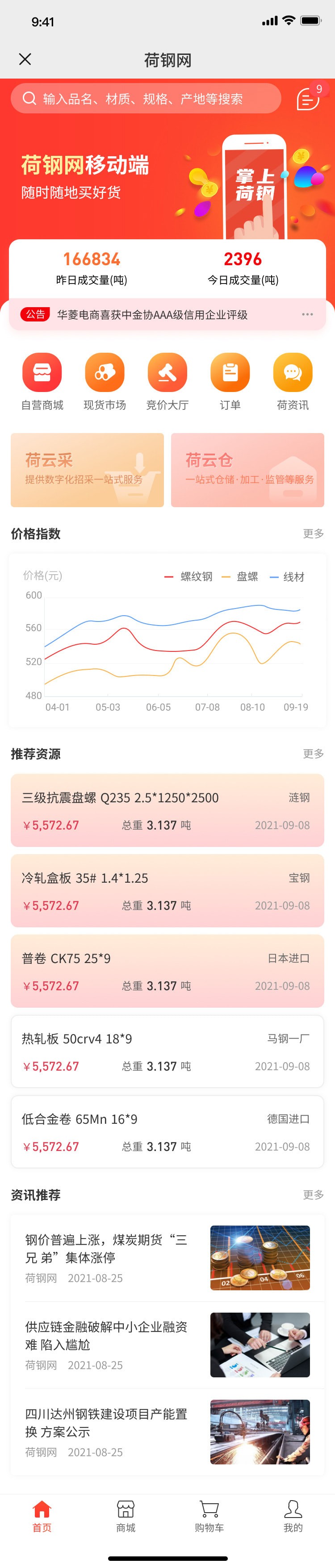 5买家-首页.jpg