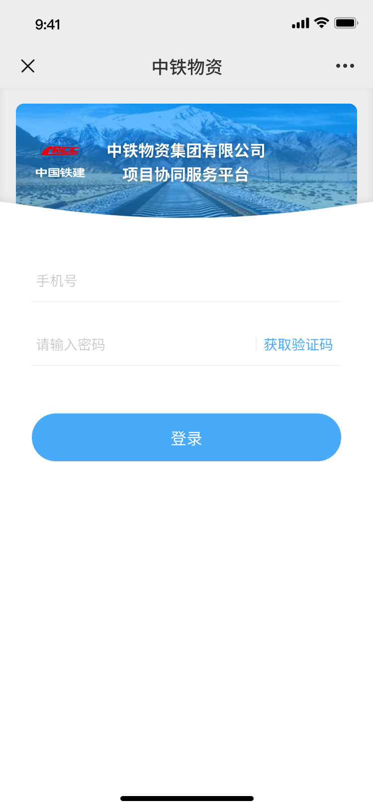 9登录.jpg