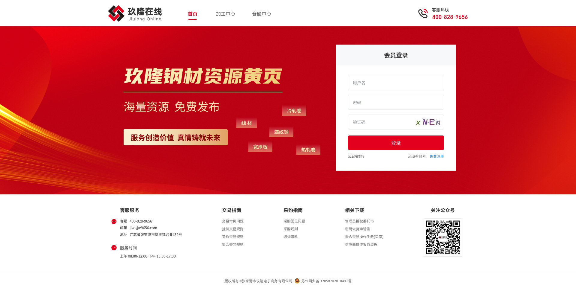 1登录.jpg