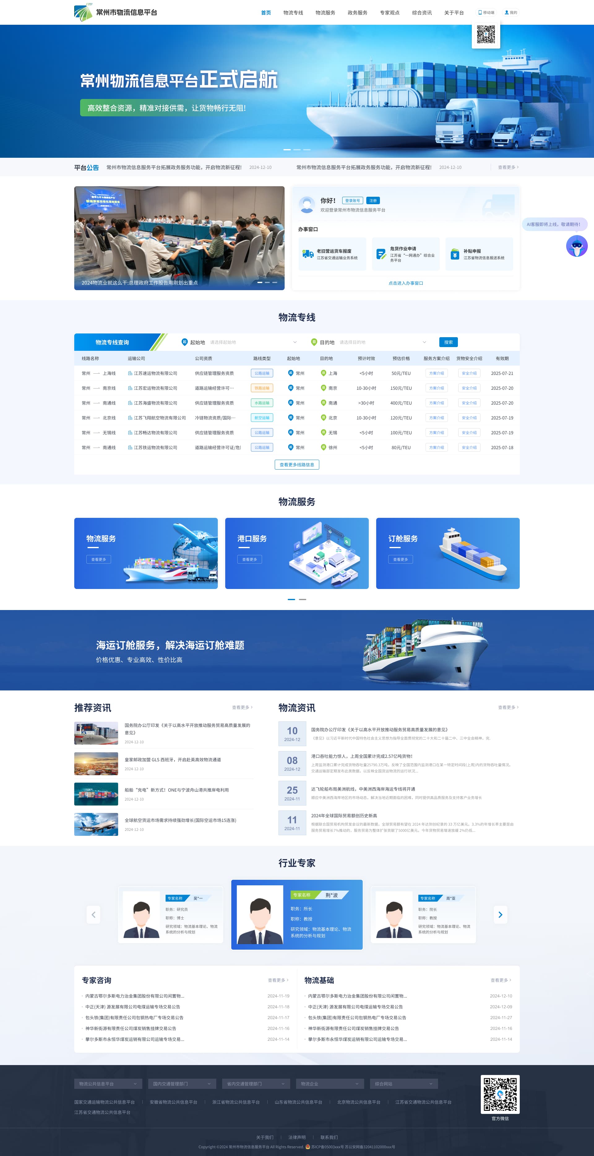 首页_compressed.jpg