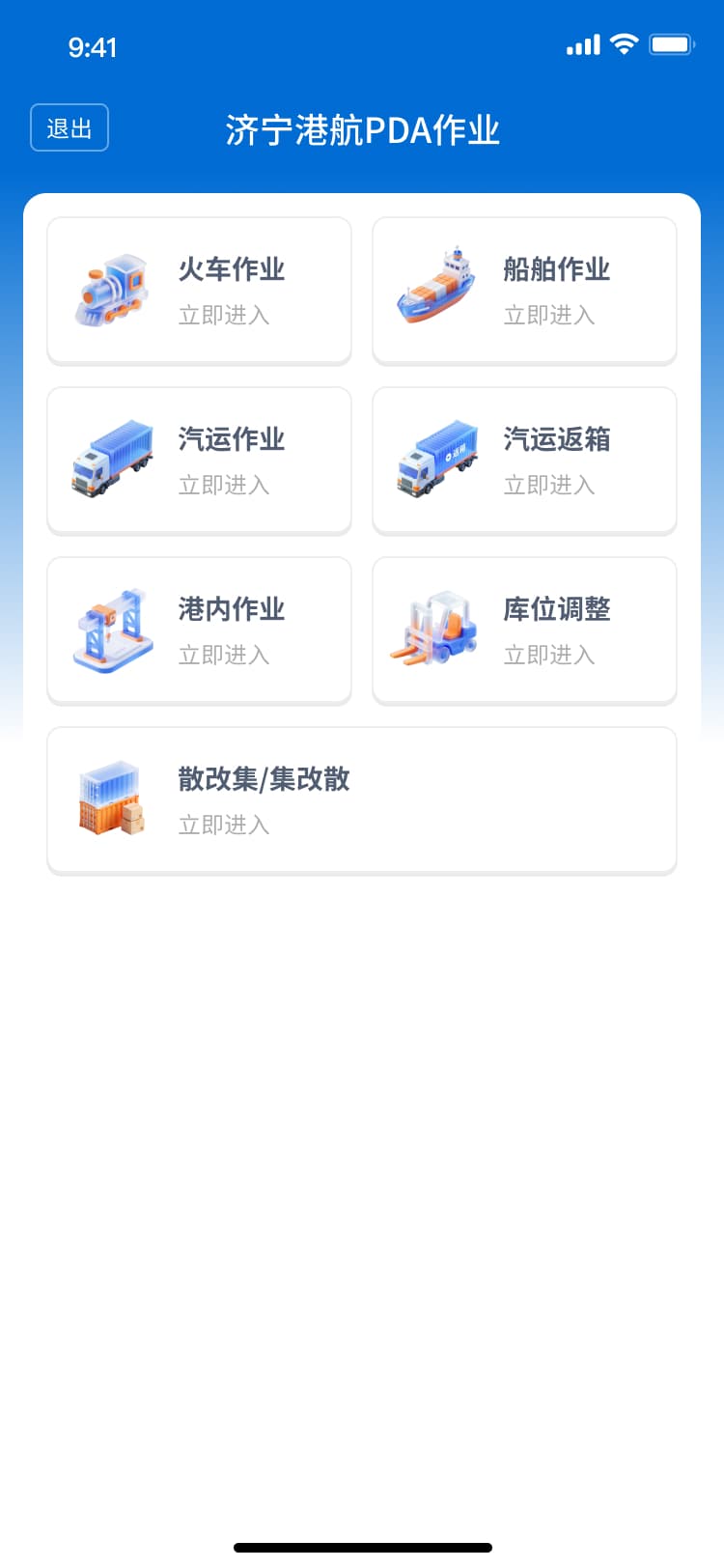 PDA首页.jpg